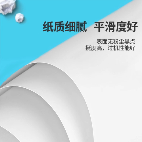 华翔A4复印纸70g办公用纸白纸考研草稿纸打印纸 - 图2