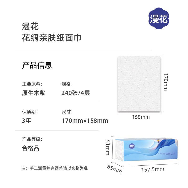 漫花纸巾花绸款12大包空气压花抽纸四层加厚家用大尺寸面巾擦手纸,淘宝优惠券,粉丝福利购,淘宝优惠卷