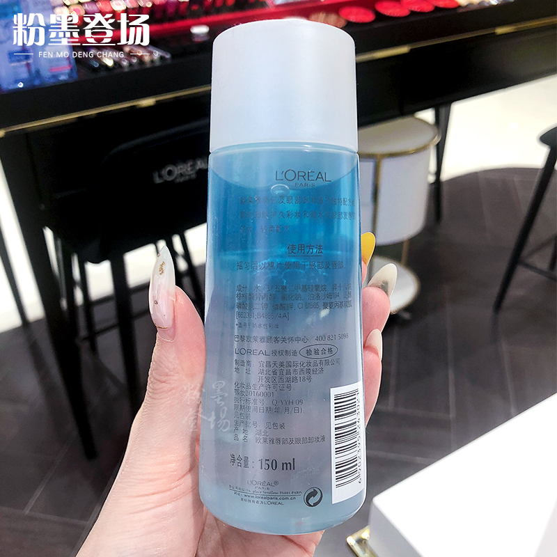敏感肌肤也适用 轻柔唇部及眼部卸浊 欧莱雅 150ml 敏感肌肤也适用 轻柔唇部及眼部卸浊 欧莱雅 150ml