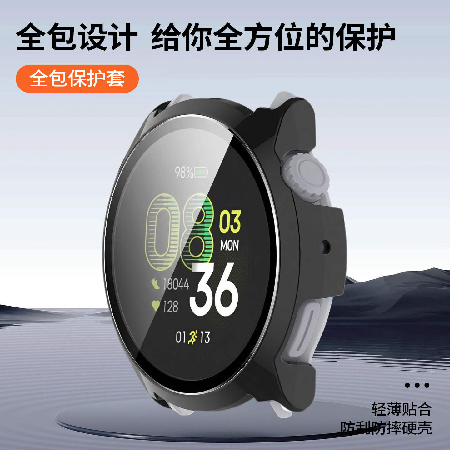 适用于高驰COROS PACE4保护壳全包壳膜一体保护套智能运动手表pace4替换壳防刮耐磨保护膜钢化膜防摔配件,淘宝优惠券,粉丝福利购,淘宝优惠卷