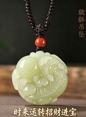 天然和田玉平安扣貔貅招