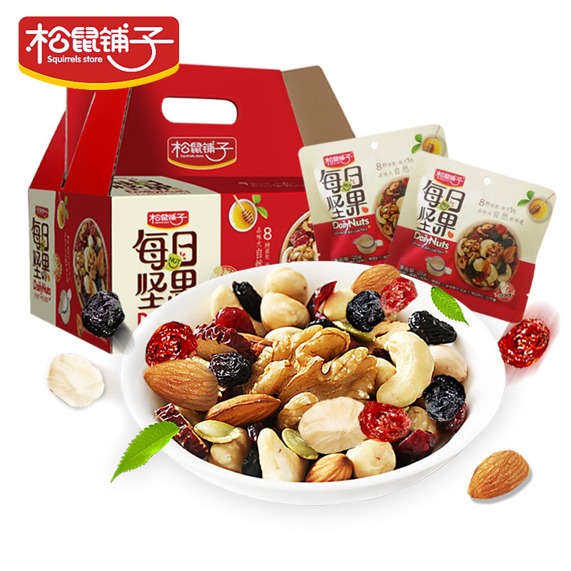 松鼠铺子每日30袋礼盒混合天天坚果 松鼠铺子混合坚果