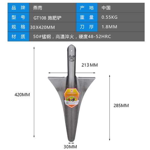 燕南制锹新款果树施肥器追肥器硬地植苗栽花种花蔬菜锰钢施肥铲子 - 图0