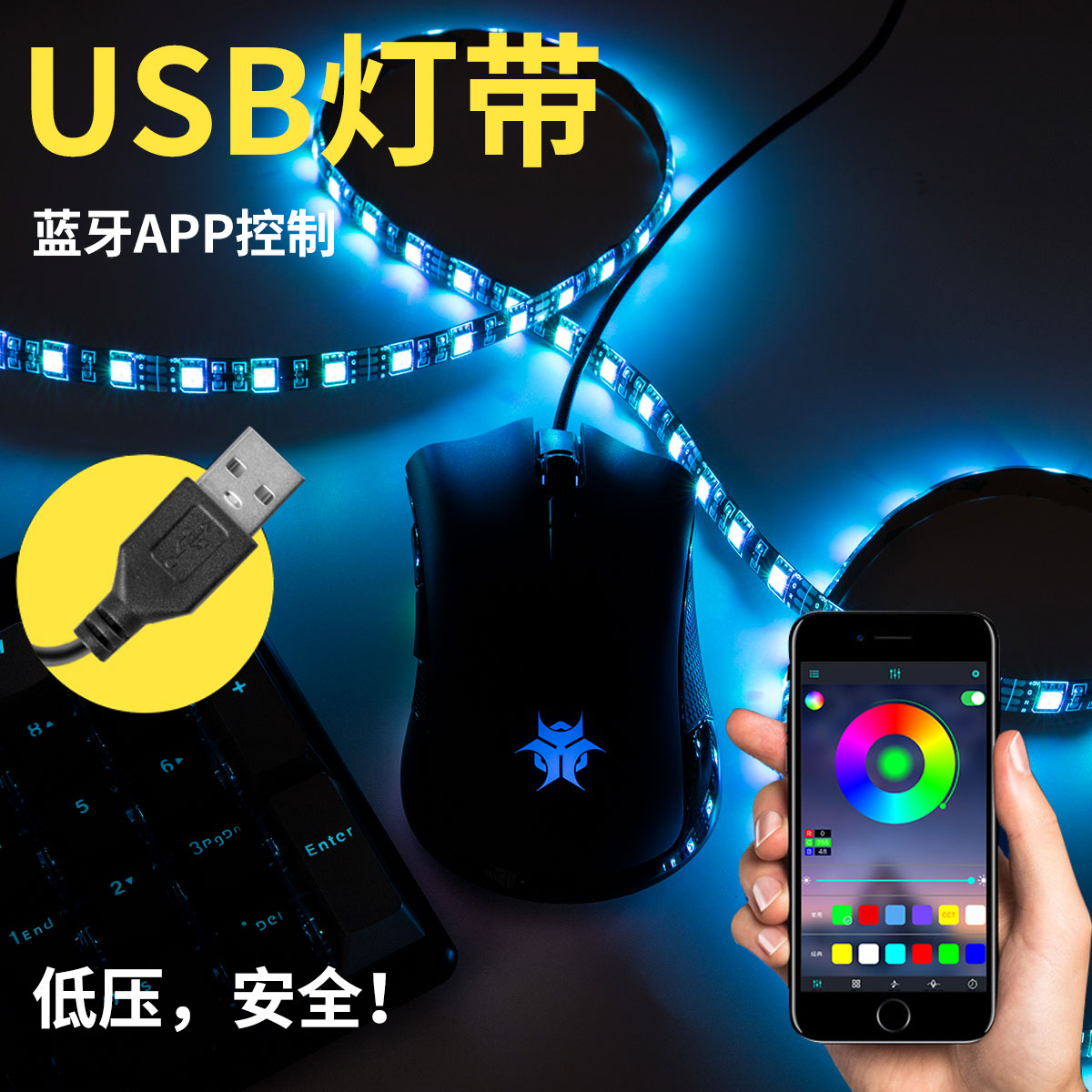 RGB灯带装饰自粘显示器氛围灯电视usb5v灯条机箱桌面电脑led变色-图0