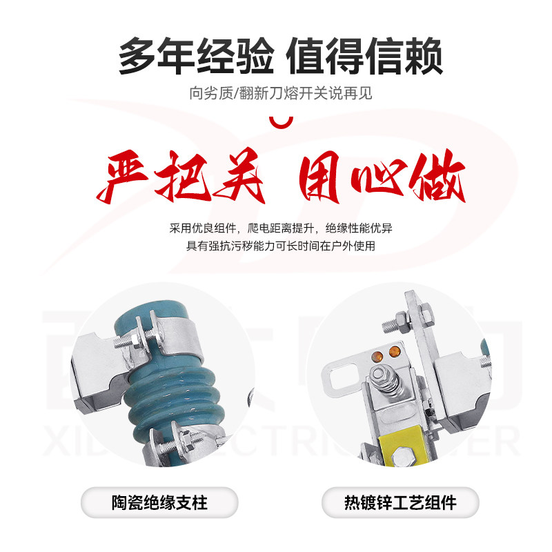 低压隔离开关WTBK-0.5KV/630A新型户外柱上0.5KV刀熔开关,淘宝优惠券,粉丝福利购,淘宝优惠卷