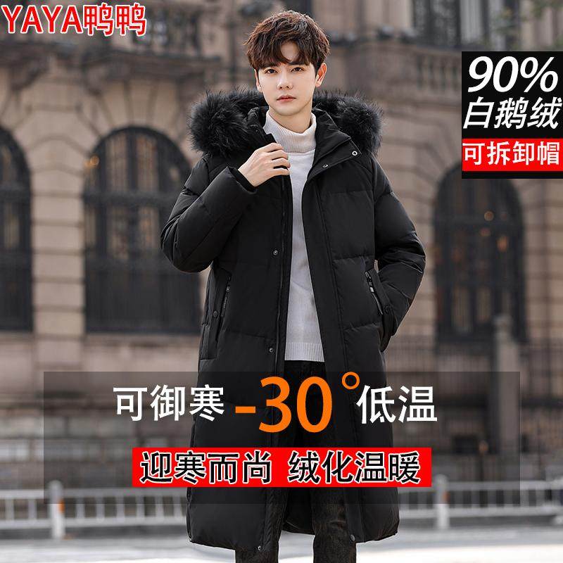 新款鸭鸭仔侠羽绒服男士青年中长款过膝加厚保暖大码学生连帽外套,淘宝优惠券,粉丝福利购,淘宝优惠卷