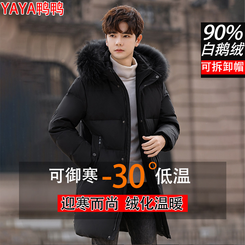 新款鸭鸭仔侠羽绒服男士青年中长款过膝加厚保暖大码学生连帽外套,淘宝优惠券,粉丝福利购,淘宝优惠卷