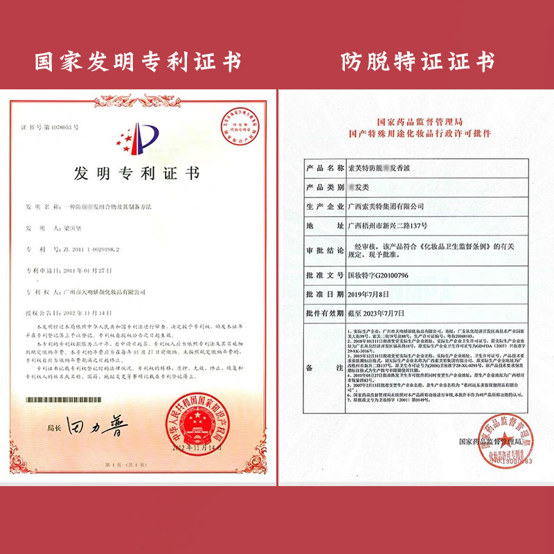 索芙特防脱强韧固发洗发水不掉发生发增发密发清爽控油去头屑止痒