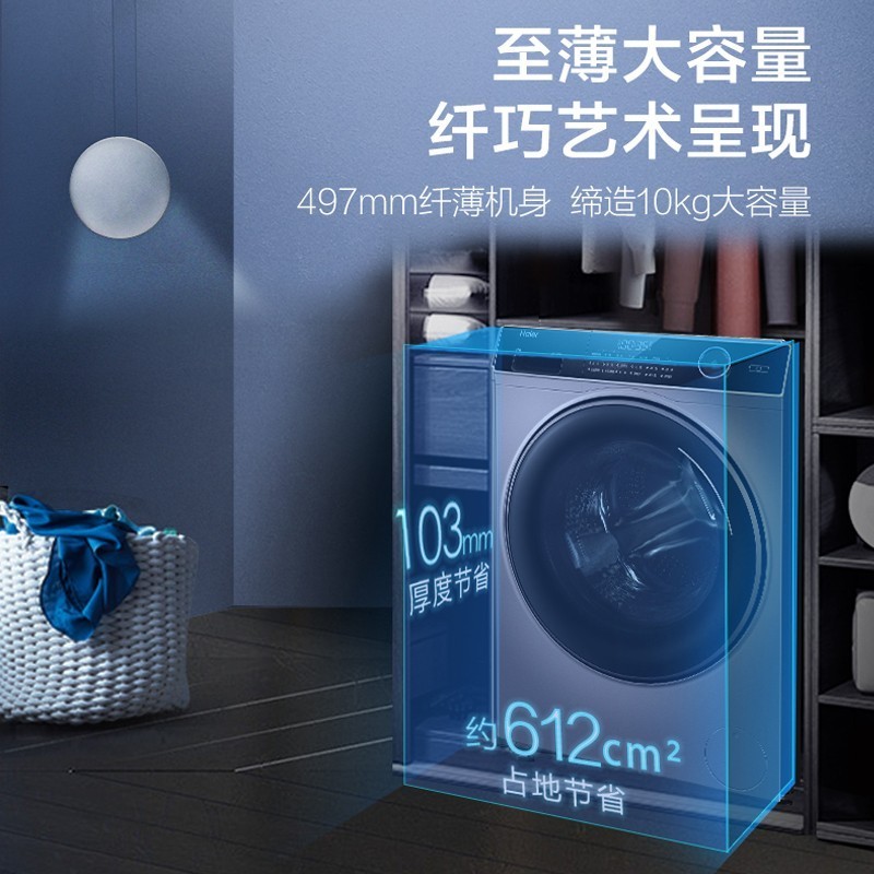 Haier/海尔XQG100-HBD14126L/90-BD14126L超薄变频家用滚筒洗衣机-图1