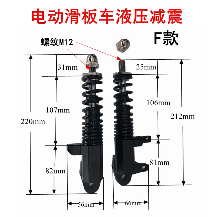 升特阿尔郎电动滑板车弹簧减震器前液压避震器电动车前叉减震装置 - 图1