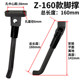 Z type electric scooter foot support ladder stand bracket table bell Xiaomi accessories side foot stand stand single support