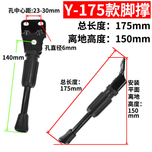 电动滑板车梯子8寸10寸脚撑站立支架适用希洛普Q5Q7Q8Q9撑脚配件 - 图1