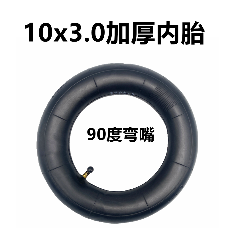 电动滑板车10x2.50内胎200x50平衡车10x2.125 10x3.0希洛普12轮胎 - 图3