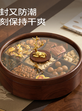 九宫格干果盒实木精致家用