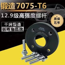 Peugeot 301308408 2008 3008 3008 Car retrofit Flange Shifter Hub Widening Spacer