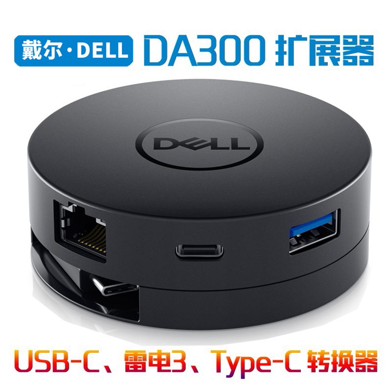 Dell戴尔DA300 DA310 USB-C转接器雷电3转HDMI VGA DP RJ45转接线 - 图0