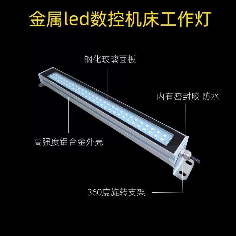 LED机床工作灯24V防水防油防爆金属方形节能灯220V数控车床照明灯,淘宝优惠券,粉丝福利购,淘宝优惠卷