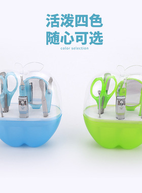 高档精美指甲刀剪套装可印字保险银行超市开业宣传小礼品定制logo