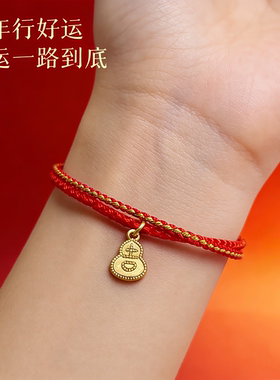 红绳蛇年守护半成品手链