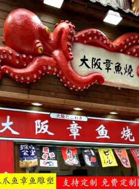 玻璃钢仿真八爪雕塑树脂海洋生物