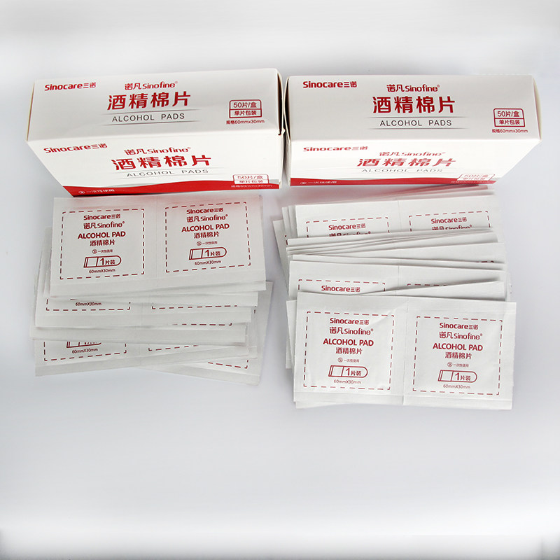 三诺诺凡一次性医用酒精棉片皮肤消毒手机屏眼镜消毒酒精棉盒装,淘宝优惠券,粉丝福利购,淘宝优惠卷