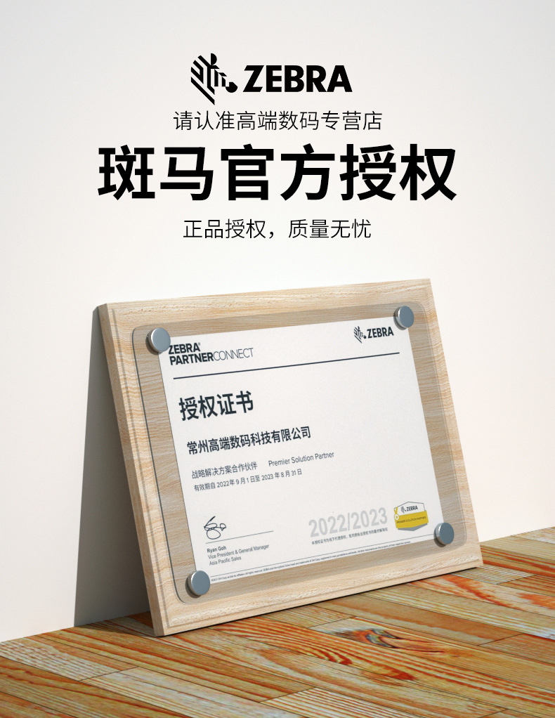 ZEBRA斑马标签条码打印机专用原装全树脂基碳带110mmx300m亮白pet亚银纸不干胶GK/ZD888T/420T ZT210/230/411-图0