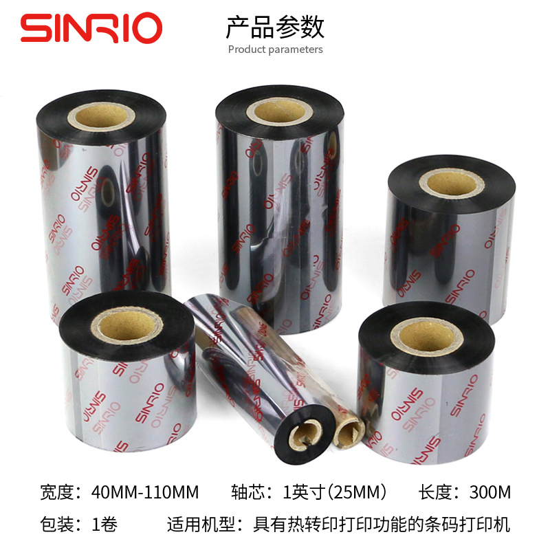 欣悦（SINRIO）W350耐刮全树脂碳带110X300m 30mm 40 50 60 80 10 - 图3