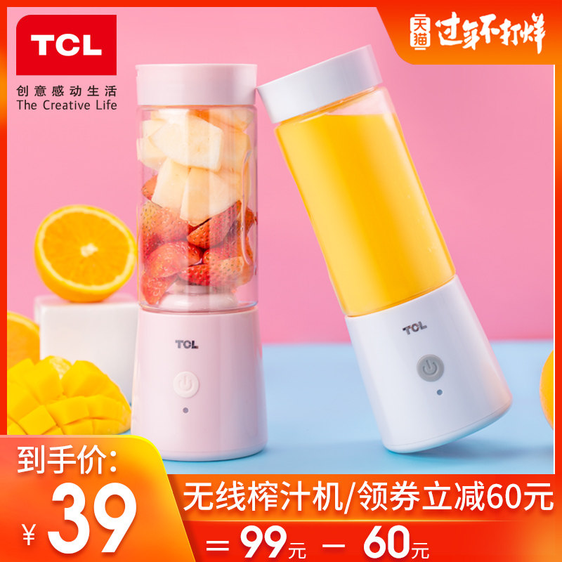 tcl便携式榨汁杯 tcl恒升榨汁机