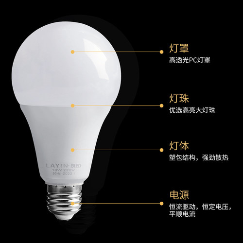 家用LED灯泡节能灯e27螺口超亮3W5W9W12W15W18瓦照明白光大灯球泡 - 图3