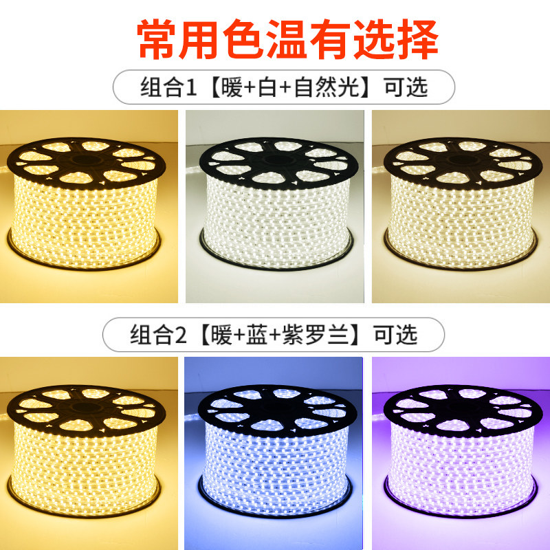 三色灯带led灯条变色家用客厅贴片 良印灯具LED灯带