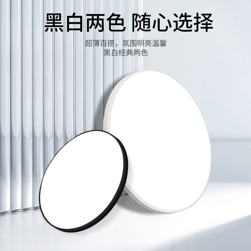 超薄LED吸顶灯圆形卧室照明客厅灯简约现代大气书房餐厅阳台灯具