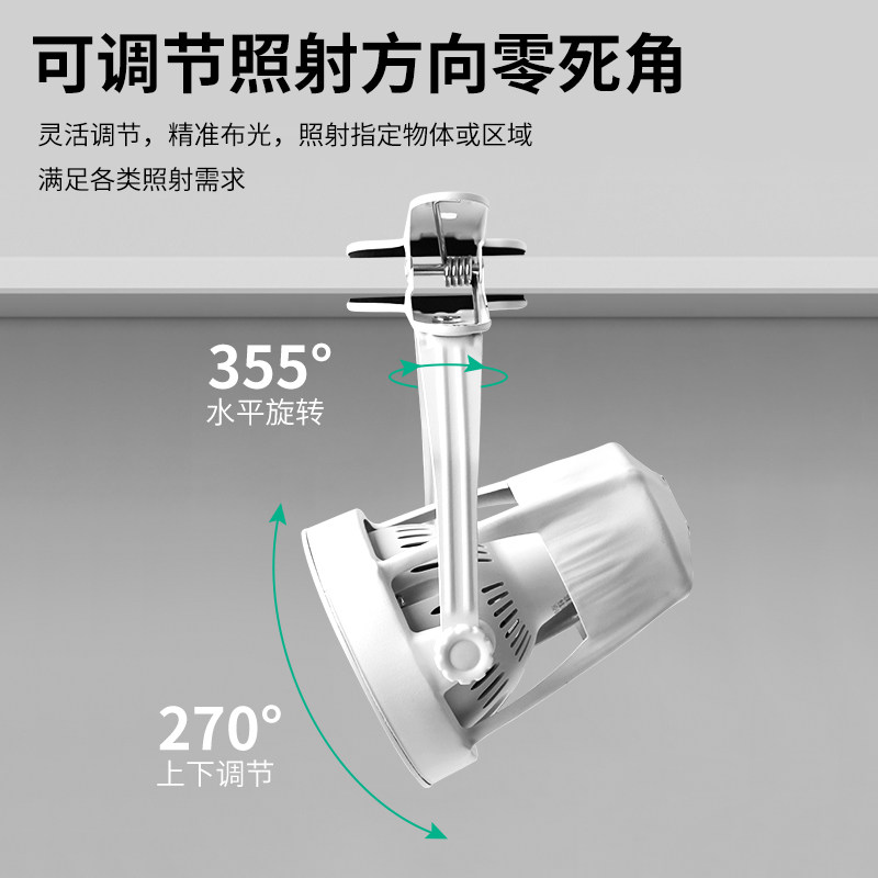 led夹子射灯免接线服装店铺超亮移动聚光串联展会插电式摆摊商用,淘宝优惠券,粉丝福利购,淘宝优惠卷