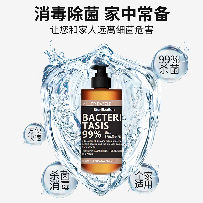 米叻泡沫型洗手液消毒液凝胶杀菌 millerdazzle赛诺洗手液