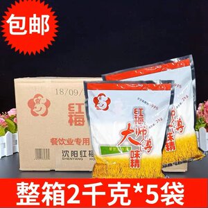 红梅大师傅味精2千克*5包百分之99不含盐纯玉米淀粉商用增鲜味素