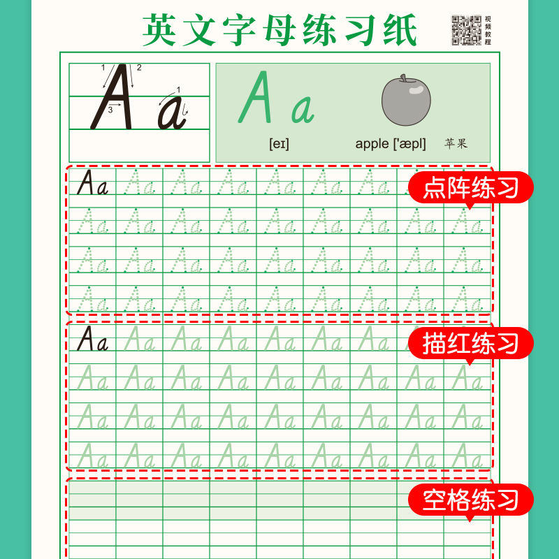 26个英文字母练字帖人教版手写体英语字帖一二三年级上下册单词描红本天天练小学生专用练字本幼儿园初学者斜体外语临摹书写练习册 - 图2