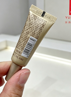新品羽西大笑眼霜小样5ML二代鎏金眼霜21%玻色因抗皱淡化细纹