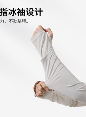 2026款防晒袖套夏季防紫外线护手臂套袖开车骑行手袖男款新款冰袖