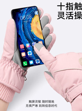 冬季滑雪女士手套骑行保暖甜美可爱户外防风防寒加绒加厚防水触屏