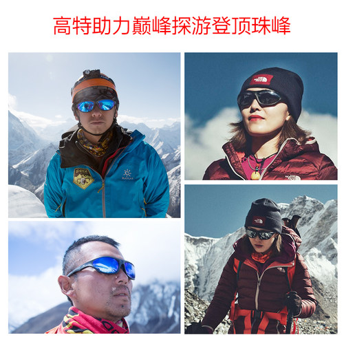 高特户外登山眼镜雪山男女款偏光近视护目滑雪墨镜太阳镜GT67003 - 图0