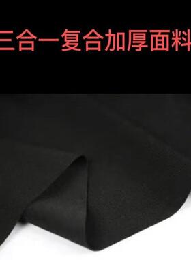 厚款羽绒服面料布料高档三合一复合防水柔软派克服冲锋衣制衣布料