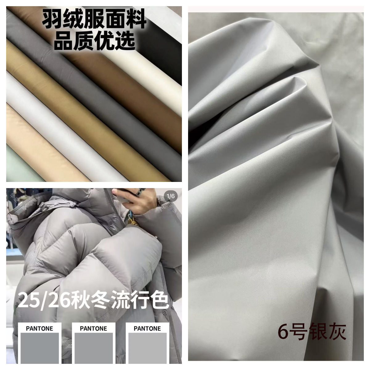 羽绒服专用面料轻薄柔软高档进口OPP呼吸膜20D泡芙防水牛奶丝布料,淘宝优惠券,粉丝福利购,淘宝优惠卷