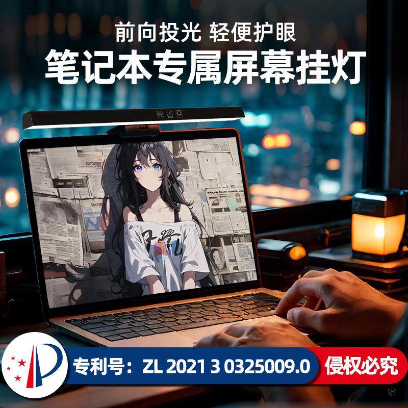 热卖入仓屏幕挂灯屏幕灯笔记本台式两用显示器灯护眼萤幕电脑挂灯 - 图2