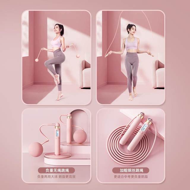Bluetooth smart counting wire ropeless skipping rope dual-purpose sports and sporting goods for children and students special for high school entrance examination