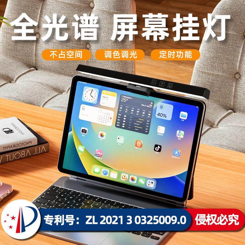 热卖入仓屏幕挂灯屏幕灯笔记本台式两用显示器灯护眼萤幕电脑挂灯 - 图0