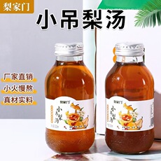 Напитков упаковки 网红小吊梨汤300mlx6瓶赵州特产熬煮6小时清甜细腻好喝即食梨汤