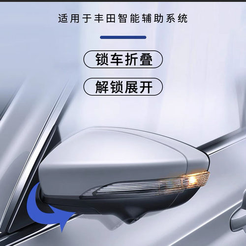 大霸王Preiva普瑞维亚acr50/Estima改装后视镜折叠一键自动升窗器 - 图0