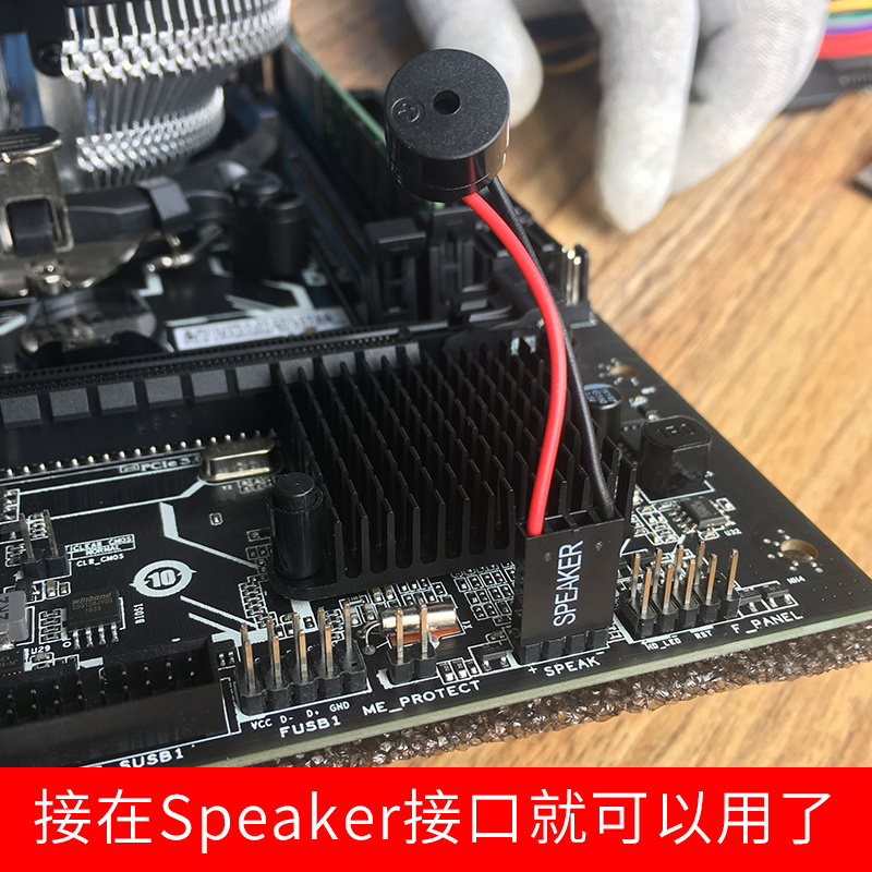 包邮 电脑主板蜂鸣器 SPEAKER报警器讯响器机箱自检小喇叭扬声器 - 图2