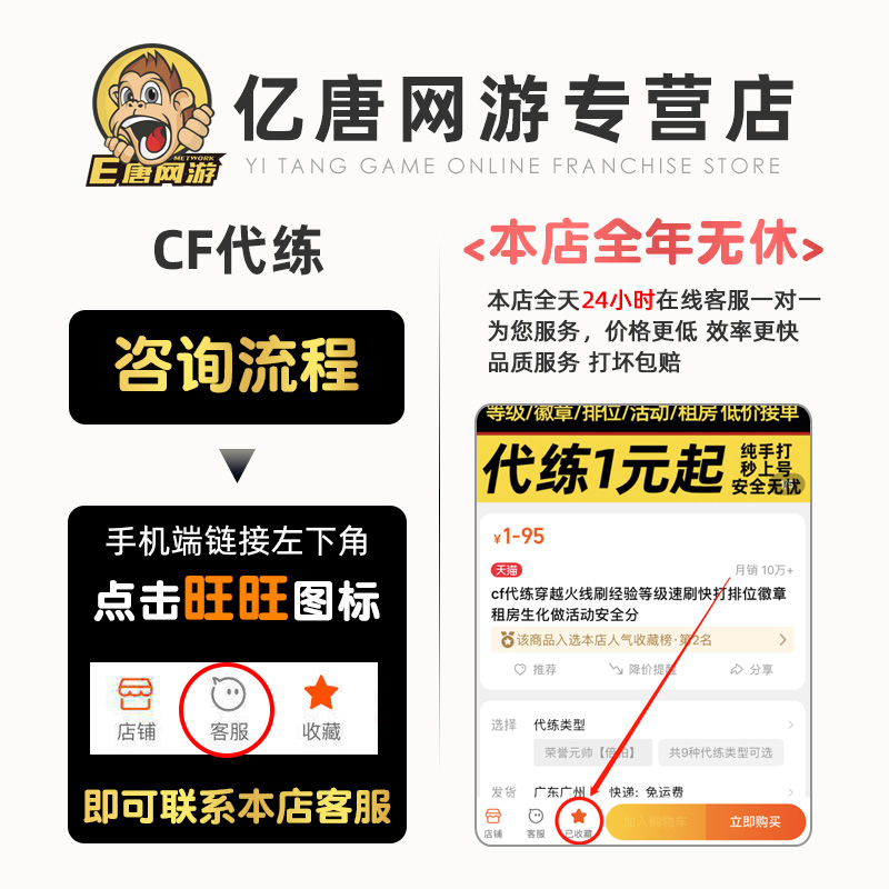 cf代练穿越火线刷经验等级速刷快打排位徽章租房挑战做活动安全分-图3