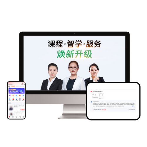 优路教育2026年执业药药师视频网课西药师中药师课件央速学集训班 - 图2