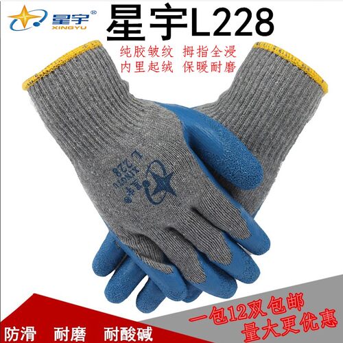 包邮12双星宇L215灰纱蓝棉线皱纹耐磨防滑浸胶防割玻璃厂劳保手套 - 图1